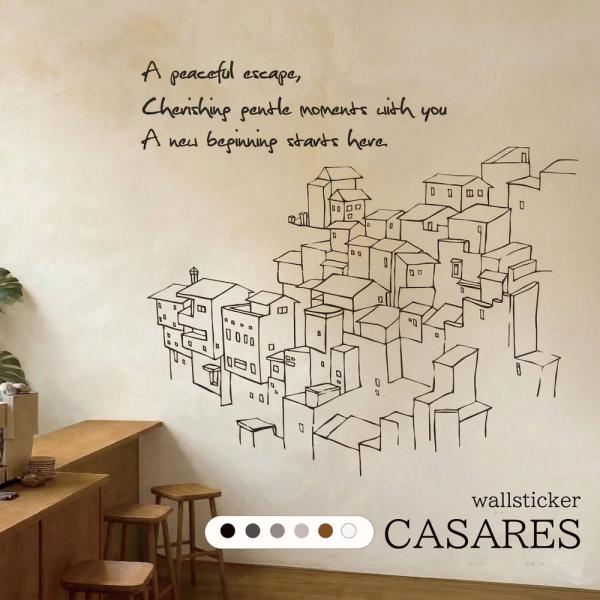 ウォールステッカー 『CASARES』 ウォールステッカー インテリアシール ウオールステッカー ウォールステッカー 北欧 wallsticker  転写 デ