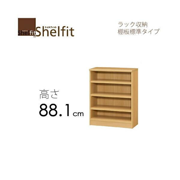 シェルフィット/オーダーメイド ラック収納 9030-44 ラージ 〔高さ88.1