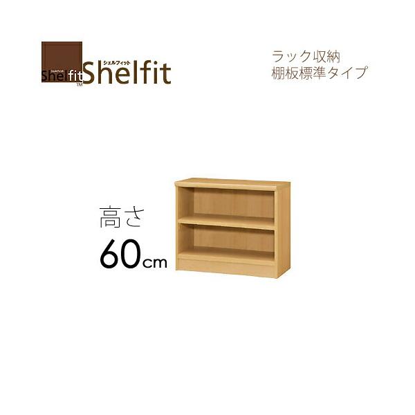 シェルフィット/オーダーメイド ラック収納 6025-29 ミディアム