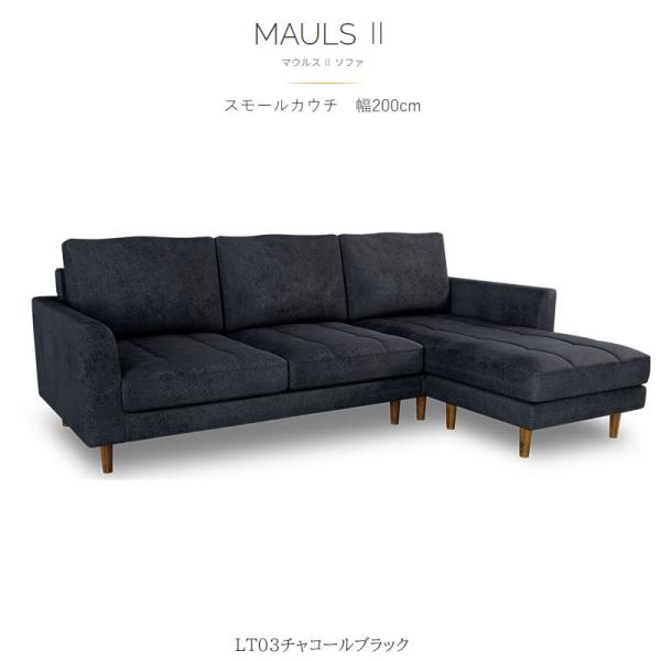 シェーズロングソファ/マウルス2スモール 特注色 アニリンLT レザー