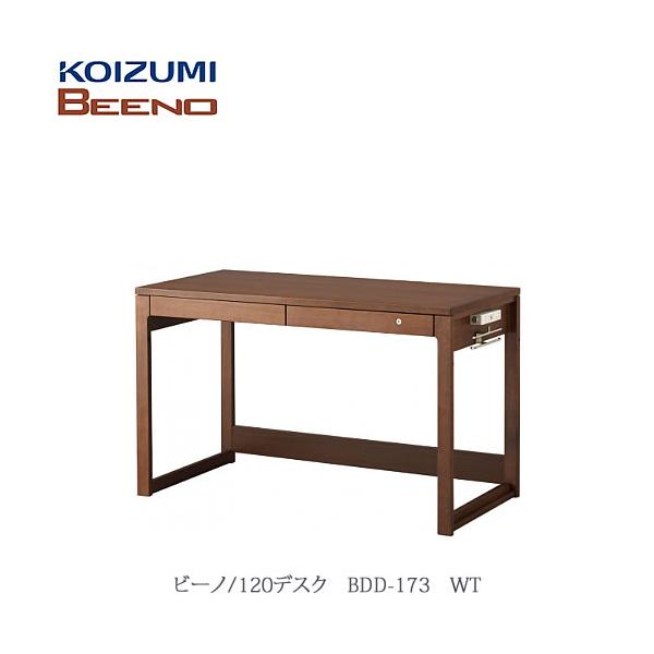 BEENO 〔ビーノ〕　BDD-173WT 120デスク【ナチュラル/学習家具/リビング/シンプル/コイズミ】