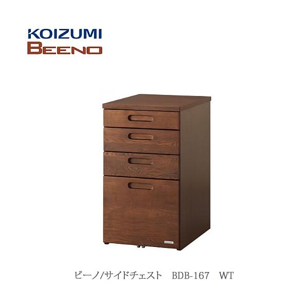 BEENO 〔ビーノ〕　BDB-167WT サイドチェスト【ナチュラル/学習家具/リビング/シンプル/コイズミ】