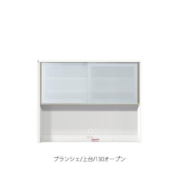 爆買 食器棚　ブランシェ〔上台〕 　130オープン 【キッチンボード/収納/オリジナル/高橋木工所】