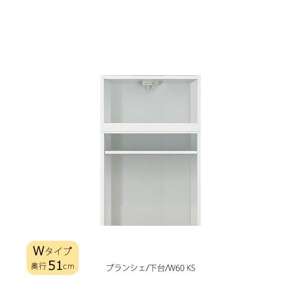 爆買 食器棚　ブランシェ〔下台/奥行51cm〕 　60KS【キッチンボード/収納/オリジナル/高橋木工所】