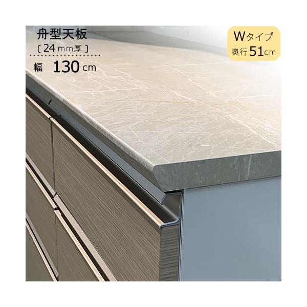 爆買 ブランシェ　船型天板/W130〔奥行51cm〕 【ブランシェ/食器棚/オリジナル/高橋木工所】