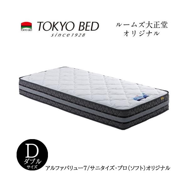 アルファバリュー7/サニタイズプロ(オリジナル) ソフト/ダブル