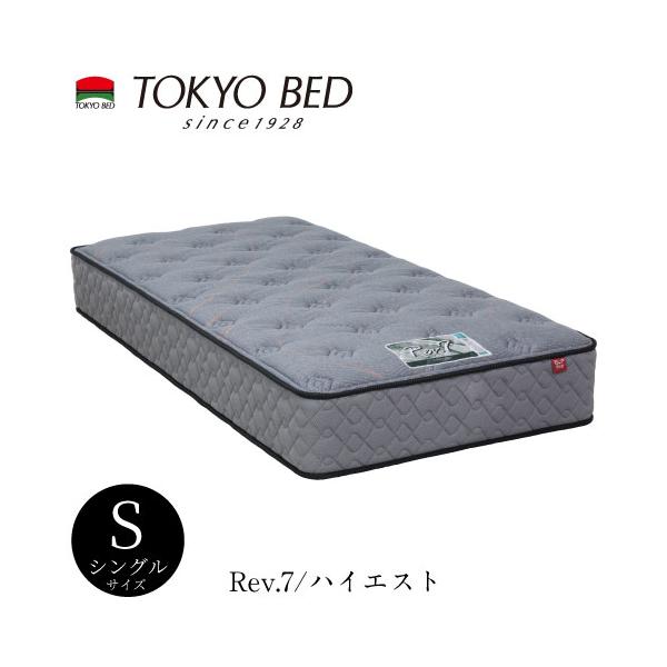 【極美品】東京ベッド Rev7 ハイエスト マットレス シングル Rev.7 ハイエスト シングルマットレス【TOKYO BED/東京ベッド