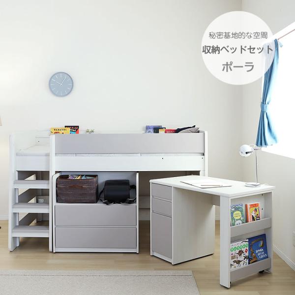 システムベッド ポーラ 【ベッド/デスク/チェスト 3点セット】ホワイト