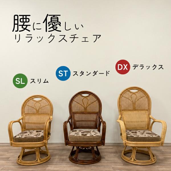 ラタン座椅子 RAG-841/842/843 光製作所