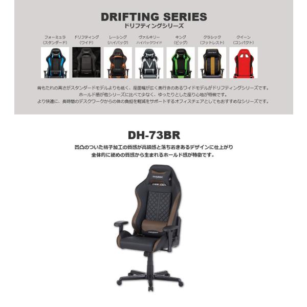本物 DXRacer DH-73 Driftingドリフティング ゲーミングチェア
