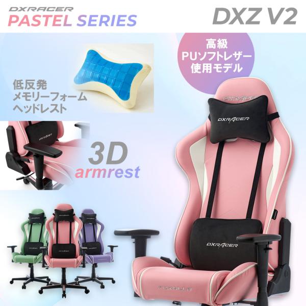 DXRacer フォーミュラ ゲーミングチェア Amazon.co.jp: DXRacer (ディーエックスレーサー) ゲーミング