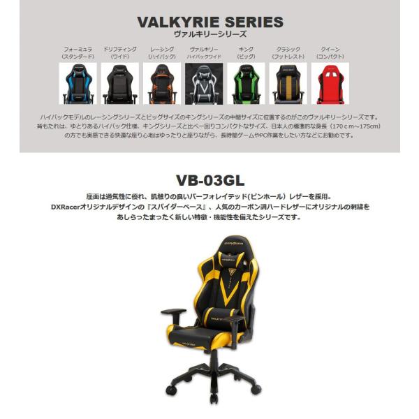 ヴァルキリーシリーズ Dxracer Vb 03gl ゴールド Buyee Buyee 日本の通販商品 オークションの代理入札 代理購入