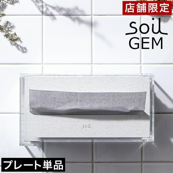 \C WF soil GEM y[p[^Iv[g ]y ʏ { t^ W ƂW y[p[^IJo[ m soil GEM y[p[^Iv[g n