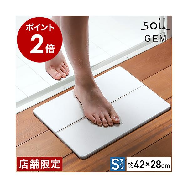 Soil バスマット Gemの人気商品 通販 価格比較 価格 Com