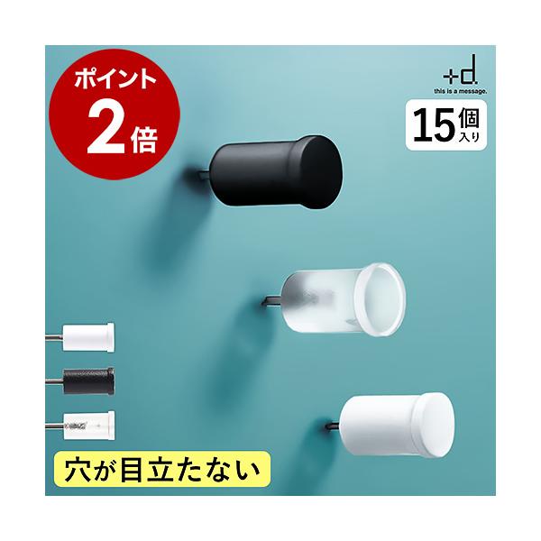 ■ +d Ninjapin 15pcs / プラスディー ニンジャピン 15個入り D-331【関連キーワード】壁に刺してもピンの跡が目立たない画びょう『 ＋d Ninjapin（ プラスディー ニンジャピン ）15個入り 』。V字の断面で...