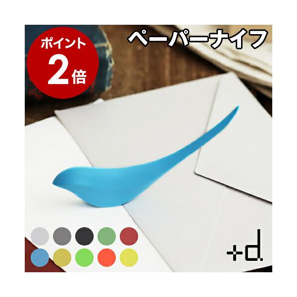 ■ +d Birdie / アッシュコンセプト プラスディー バーディーBirdie（ バーディー ）とは「 小鳥さん 」というニュアンスの単語。その名のとおり、枝にとまって羽を休める小鳥のように、可愛らしくデスクを彩ってくれるペーパーナイ...