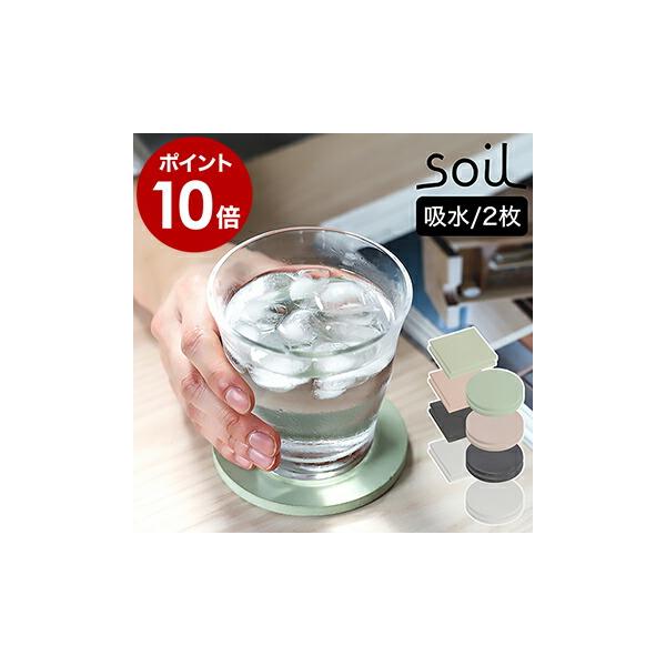 珪藻土 コースター Soil ソイル 2枚入り おしゃれ 吸水コースター 珪藻土コースター 北欧 ソイル コースター ラージサイズ 2枚セット スクエア サークル Buyee Buyee Japanese Proxy Service Buy From Japan Bot Online