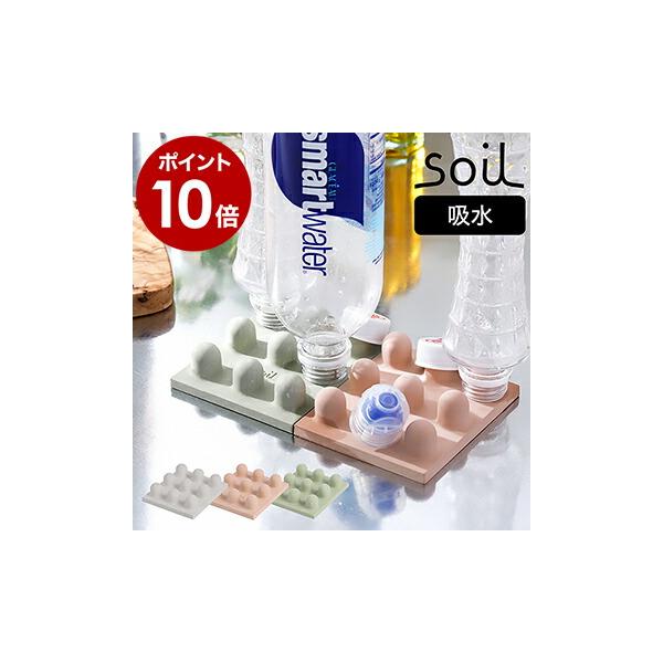 ■ soil DRYING BOARD for PET bottle / ソイル ドライングボード for ペットボトル【関連キーワード】吸水性の高い自然素材、珪藻土から生まれた『 soil（ ソイル ）ドライングボード for ペットボト...