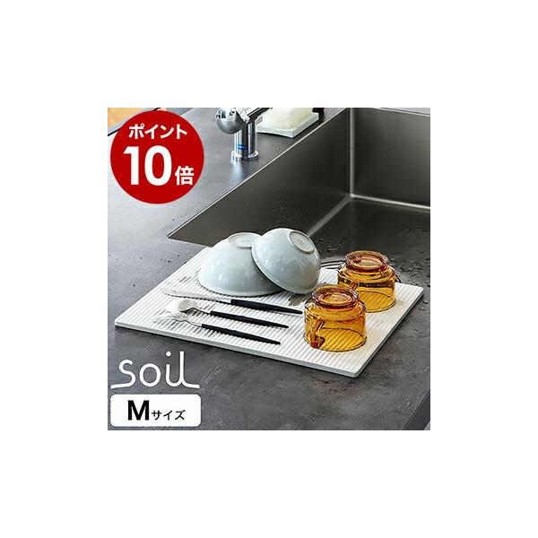 ■ soil DRYING BOARD light M / ソイル ドライングボード ライト M【関連キーワード】珪藻土の力を最大限に引き出したプロダクトシリーズ「 soil（ ソイル ）」から便利な水切りボード『 soil DRYING ...