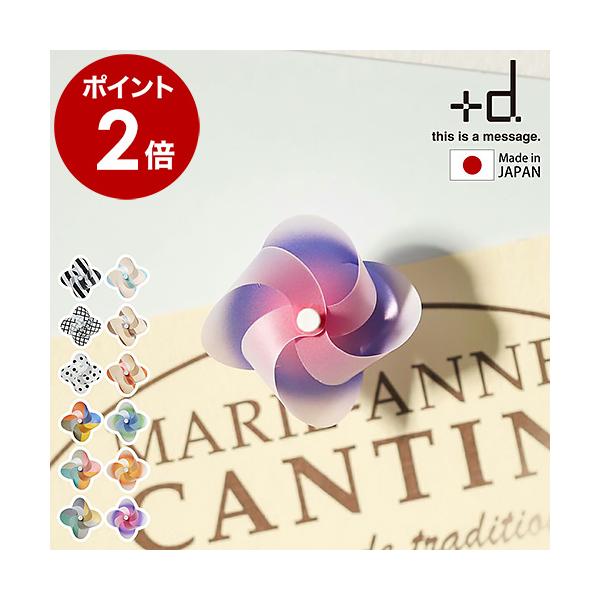 d マグネット 風車 磁石 日本製 かぜぐるま 文房具 文具 おもしろ雑貨