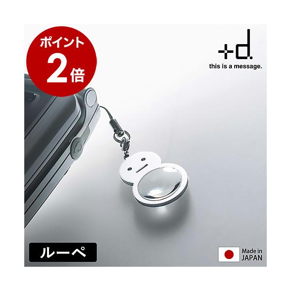 and ADA ルーペ(限定グッズ) おまけ付 d ルーペ コンパクト 拡大鏡 スマホ 携帯 スマートフォン ストラップ