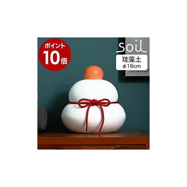 ■ soil KAGAMI MOCHI M / ソイル カガミモチ M JIS-L330【関連キーワード】珪藻土で作られた、まるで本物の鏡餅のようなオブジェ『 soil カガミモチ M 』。左官職人の手作業により、ナチュラルな風合いを生かし...