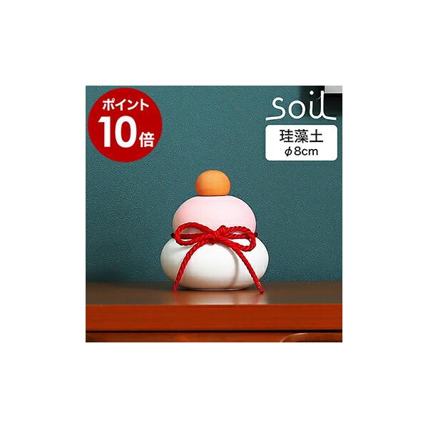 特典付［ soil カガミモチ カガ S ］ソイル 鏡餅 直径8cm 紅白鏡餅 かがみもち 珪藻土 日本製 紅白餅 正月 お正月 飾り 縁起物 自然素材 吸湿 調湿 加賀