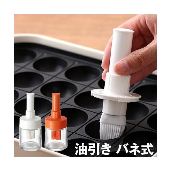 ■ フォルマワンプッシュ油引き バネ式【関連キーワード】持ち手を押すと容器の油が適量付いてほどよく使える便利な油引きです。 やわらかいシリコーンハケで手早く塗れるのでお料理もラクラク。 容器はガラスで出来ているので油分も落としやすく洗いやす...
