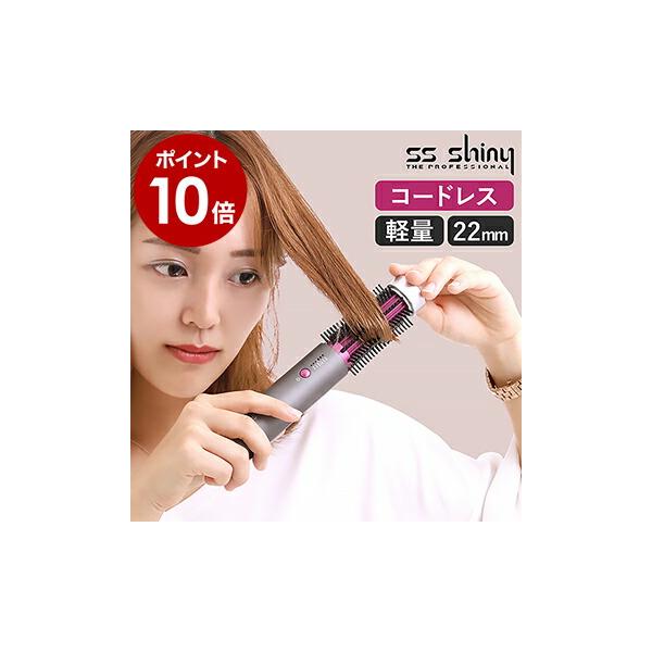 ロールブラシアイロン コードレス ヘアアイロン 22mm カールアイロン