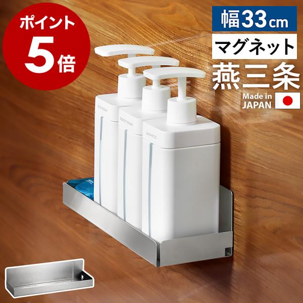 便利＆スタイリッシュ！マグネット式ステンレスバスルームラック 浴室用ラック マグネット ステンレス バスルームラック さびない