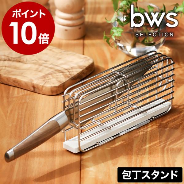 ステンレス 包丁スタンド おしゃれ SanDoll ステンレス製包丁スタンド お洒落包丁立て 包丁収納