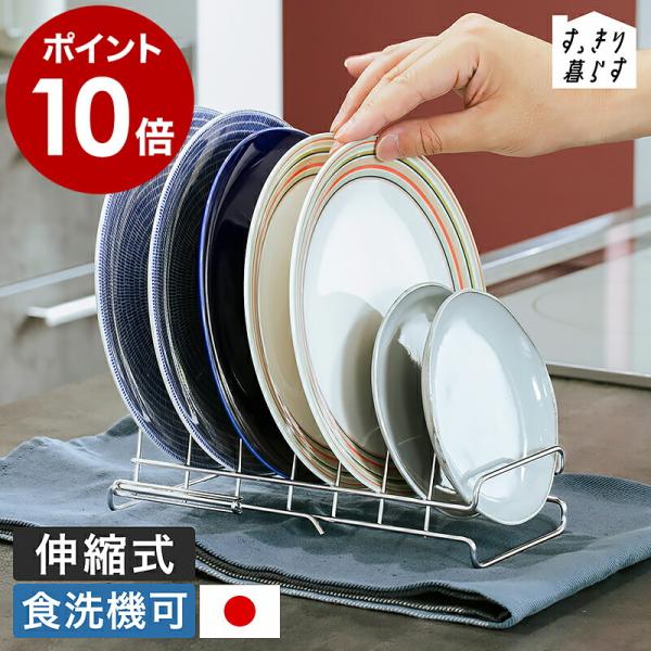 ■ bws SELECTION すっきり暮らすディッシュラック【関連キーワード】大きめの平皿も立てやすい ディッシュスタンドキッチンの水回りが整う「 すっきり暮らすシリーズ 」から、洗ったお皿を立ててスピーディーに水切りできる『 bws S...