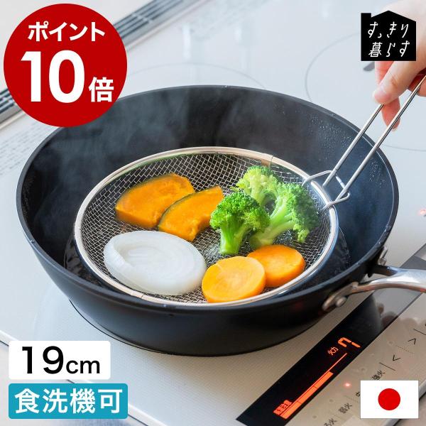 ■ bws SELECTION すっきり暮らす盆ざる 持ち上げフック付【関連キーワード】蒸し料理もおまかせ ステンレス製の盆ザル19cmキッチンの水回りが整う「 すっきり暮らすシリーズ 」から、ボウルとバットのいいところを集約した『 bws...