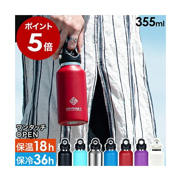 魔法瓶 350mlの人気商品 通販 価格比較 価格 Com