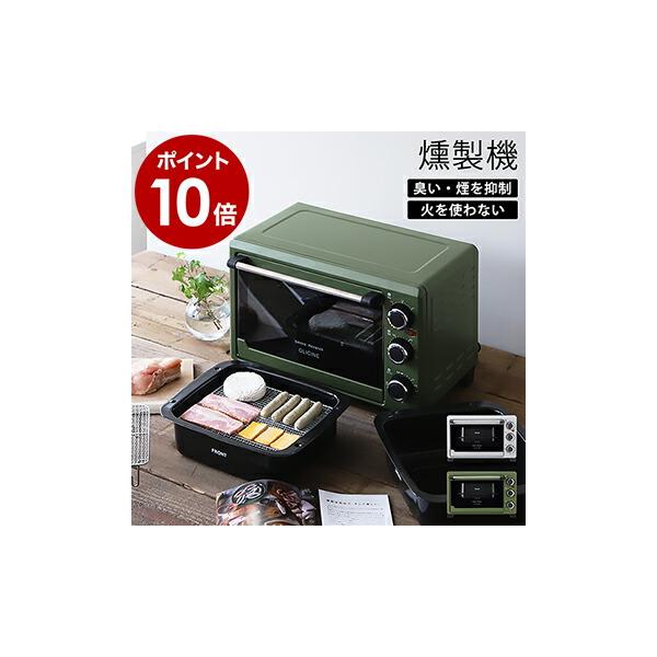 Glicine 燻製器　燻製スモークロースター 楽天市場】アピックスインターナショナル GLICINE 燻製スモーク