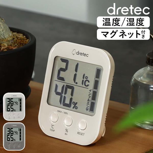 ■ dretec デジタル温湿度計 モスフィ【関連キーワード】大きい画面で見やすい多機能な温湿度計温度と湿度がひと目で分かるデジタル式の温湿度計『 dretec デジタル温湿度計 モスフィ 』。熱中症などの危険度目安がバーで表示され、夏の暑...