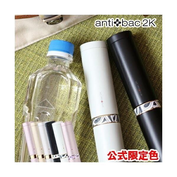 antibac2K Magic Shake ］水素水 マジックシェイク ペットボトル
