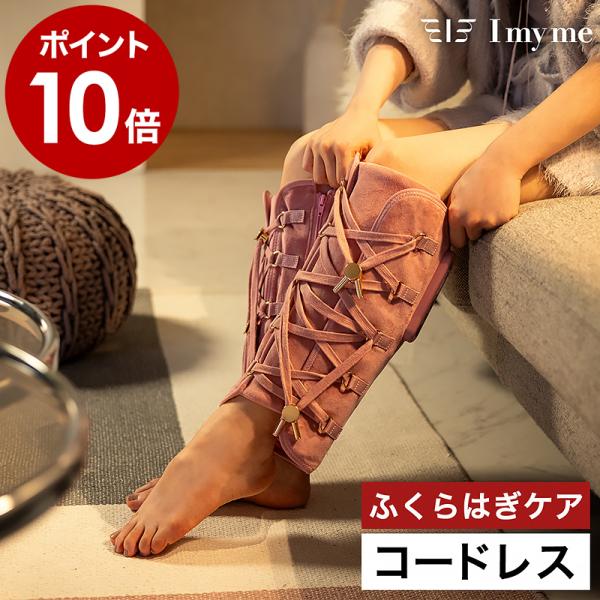 定番の中古商品 me my I スラットレッグ レッグ フット ケア ］特典付 フットケア