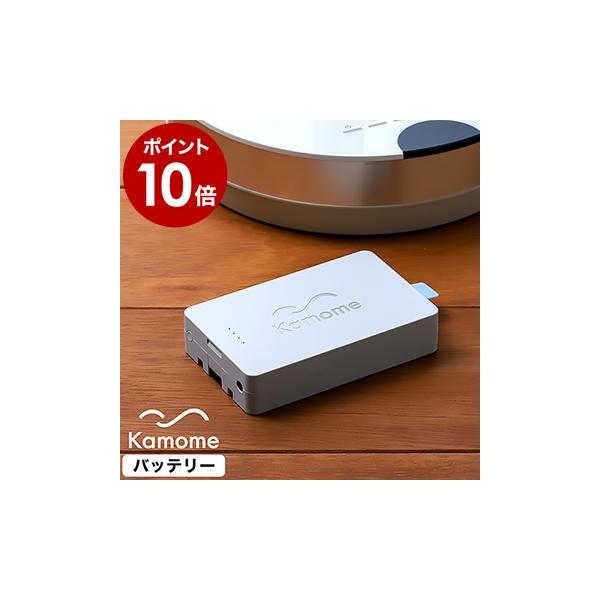 Kamome ［ Kamomefan+c move 専用バッテリー Genki Pack