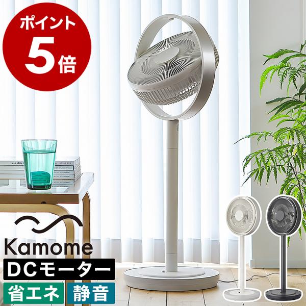 Kamome ［ Kamomefan+c Living ］特典付 カモメファン プラスシー