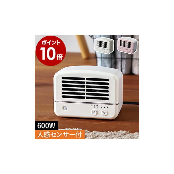セラミックファンヒーター 人感センサー パーソナル 電気ファン