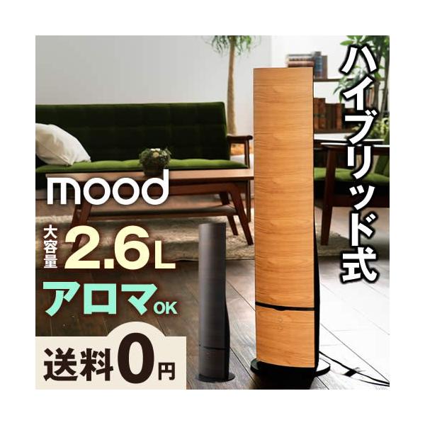 加湿器 おしゃれ 大容量 ムード アロマ加湿器 ハイブリット ハイブリッド式 Mood タワー型ハイブリッド式加湿器 ウッド ドウシシャのレビュー クチコミとして参考になる投稿7枚 Roomclip Item