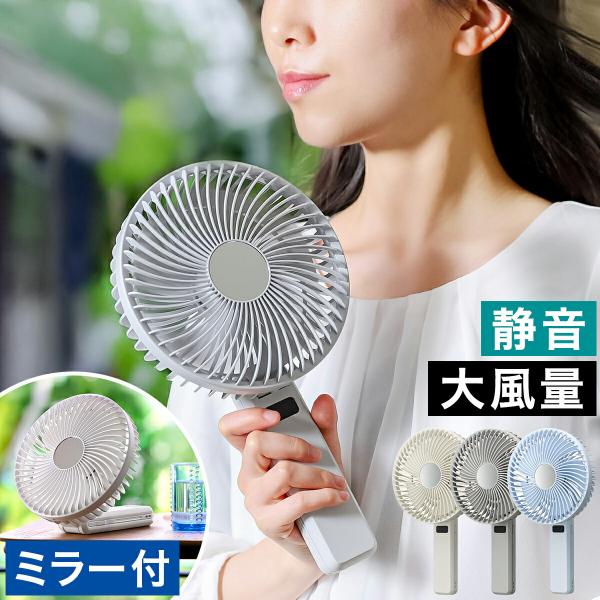 特典付［ ゴリラシリーズ ゴリラの扇風機 ］ゴリラ ビックサイズ ハンディファン 大風量 静音 携帯扇風機 強風 折りたたみ 卓上 手持ち USB 充電式 GRF-2601B