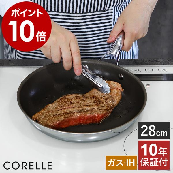 他サイト： 2大特典［ Corelle フライパン 28cm ］コレール デュラナノ IH対応 ガス火対応 10年保証 ドウシシャ PFASフリー 食洗機対応 ノンスティック加工 CSFP28SVの商品画像