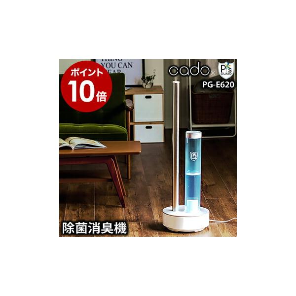 cado 【特典付き】cado PG-E620 除菌消臭液 カドー加湿器 除菌 cado 【特典付き】cado PG-E620 除菌消臭液 カドー加湿器 除菌