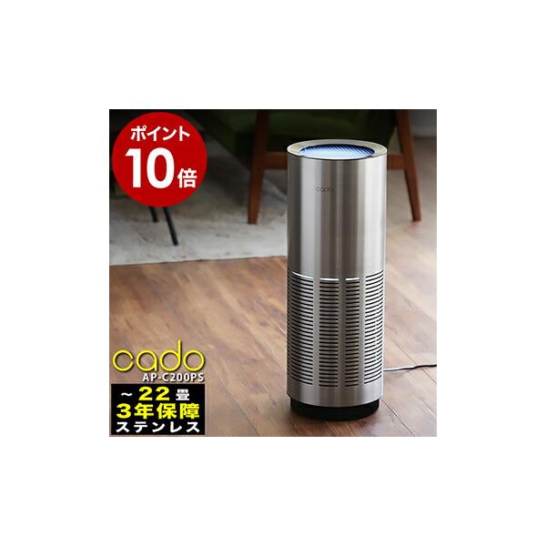 cado 正規販売店 カドー ステンレス プレミアムモデル 空気清浄 cado 正規販売店 カドー ステンレス プレミアムモデル 空気清浄