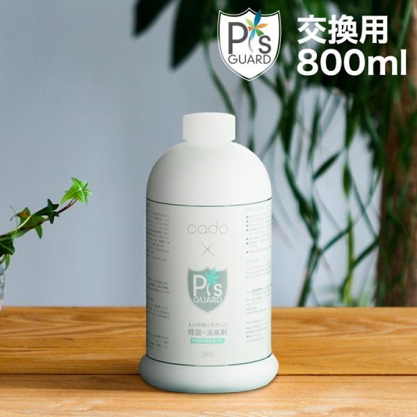 ■070101-139■未使用■Cado/カドー■除菌消臭器■PG-E620■ PG-E620 – cado