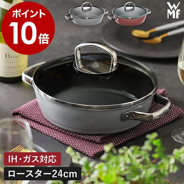 YUNONWMF フュージョンテック ミネラルロースター 24cm 両手鍋 Amazon.co.jp: WMF (ヴェーエムエフ) 両手鍋 24cm IH ガス火対応