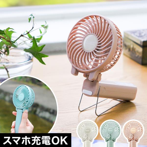 Life on Products（ライフオンプロダクツ） 扇風機 アロマ ミニファン