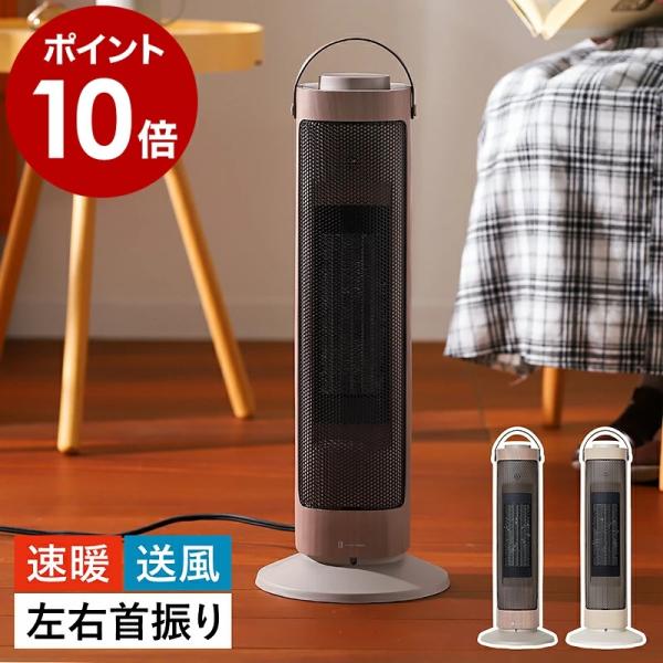 Life on Products（ライフオンプロダクツ） ［ タワー型セラミック